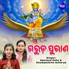 About Garuda Purana Gahani Song
